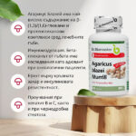Ползи от Агарикус екстракт капсули на Dr. Biomaster