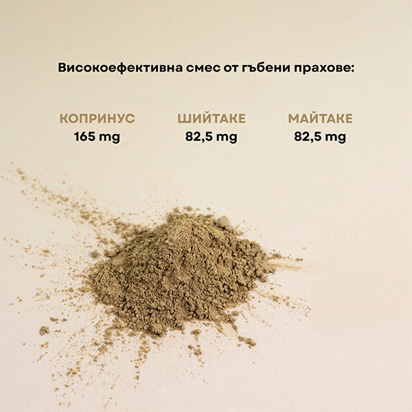 ДИАФУНГИ с 3 лекарствени гъби, 90 капс. / 330 mg