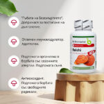 Ползи от Рейши екстракт капсули на Dr. Biomaster