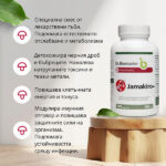ЯМАКИРО+ от Dr. Biomaster - ползи