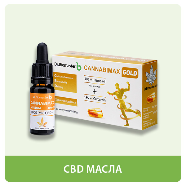 CBD масла