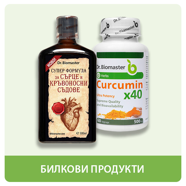 Билкови продукти