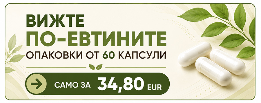 Лечебни гъби екстракт на Хавлик - 60 капсули