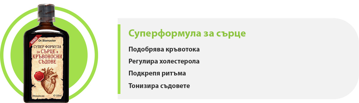Супер формула част от пакет „Сърдечно-съдова система“