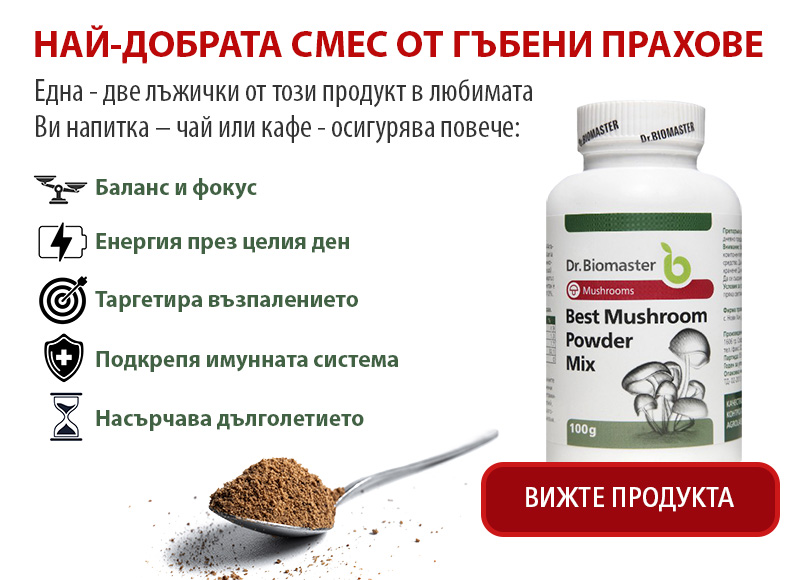 Купете Най-добрата смес от гъбени прахове на Dr. Biomaster
