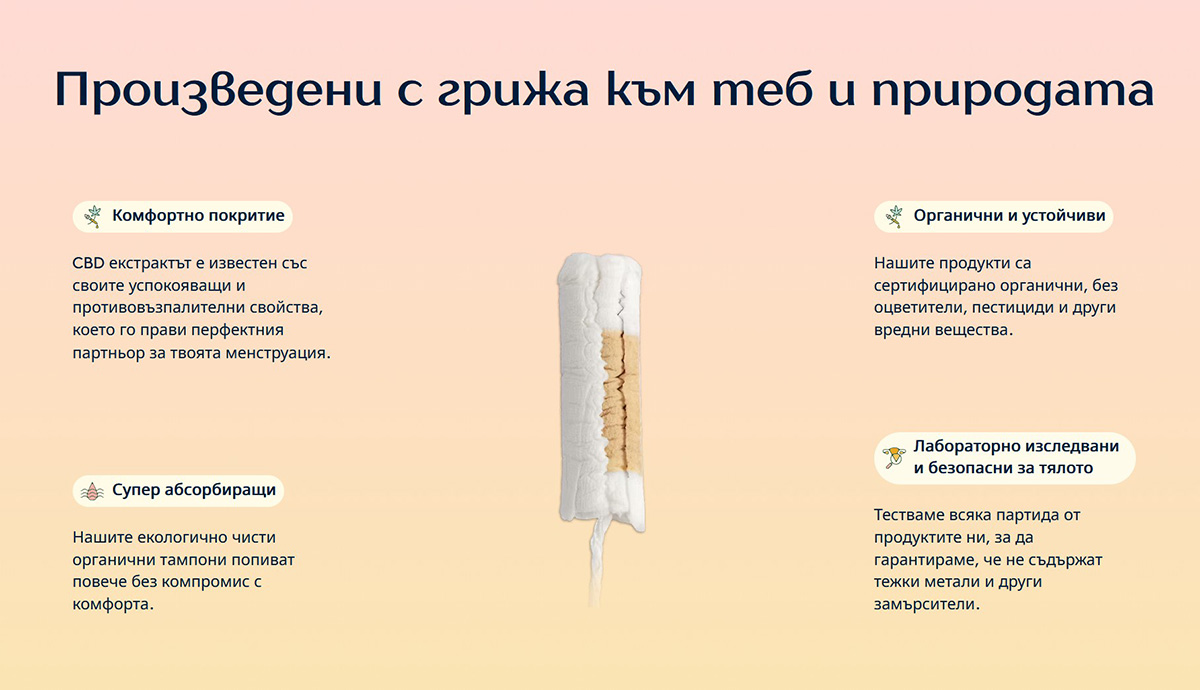 CBD тампони Daye с канабиноиден екстракт от медицински клас