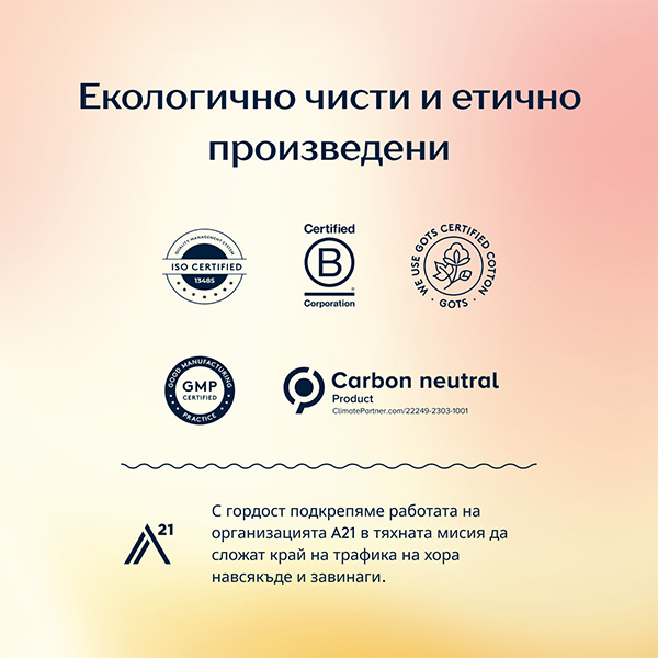 CBD тампони - сертифицирани и екологично чисти