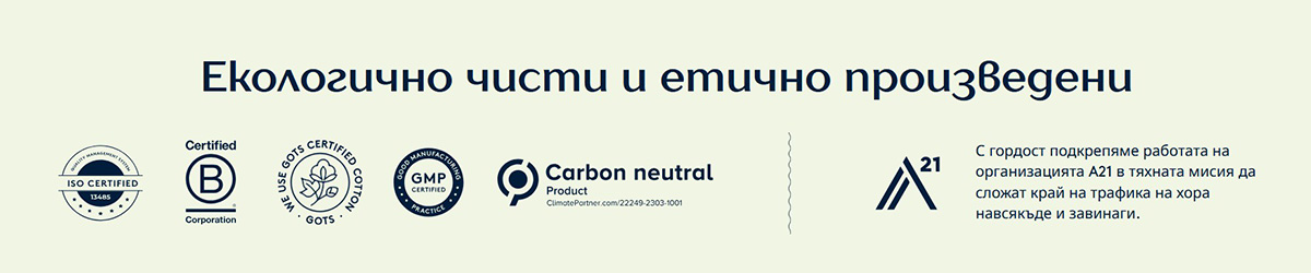 Сертифицирани и екологично чисти CBD тампони