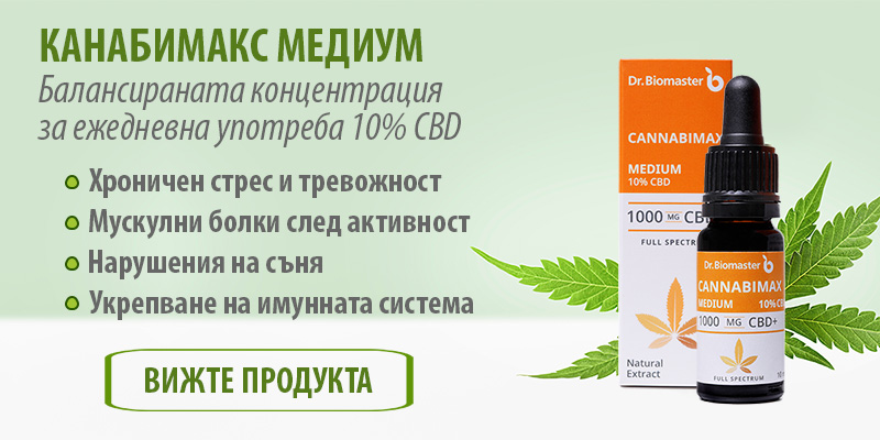 Cannabimax Medium - CBD Масло 10% - Балансираната концентрация за ежедневна употреба