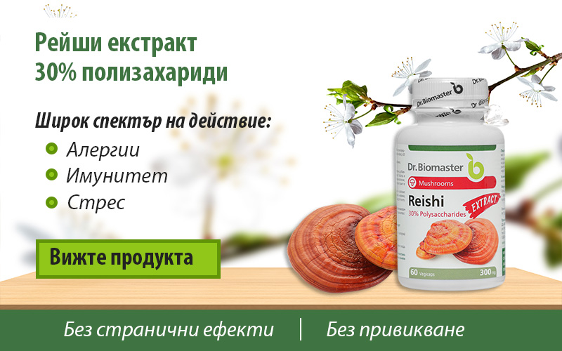 Рейши екстракт на Dr. Biomaster при алергии