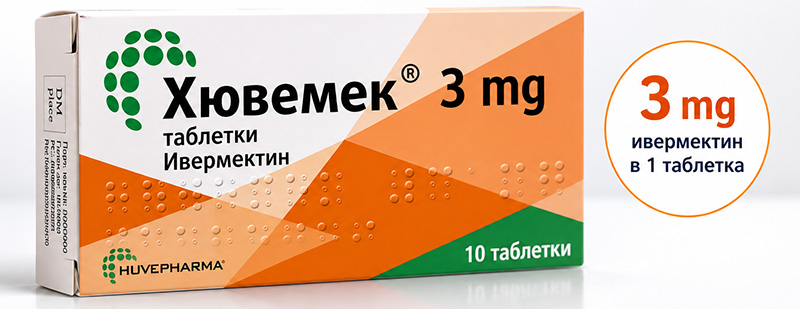 Ивермектин на ХювеФарма в България