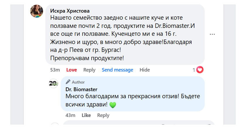 Искра Христова с мнение за лечебните гъби на Dr. Biomaster