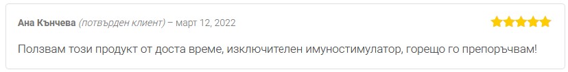 Мнение от Ана Кънчева за лечебна гъба Рейши екстракт на Dr. Biomaster за силен имунитет