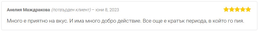 Мнение от Анелия Маждракова за билков продукт Алое Арборесценс на Dr. Biomaster