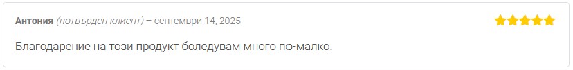 Мнение от Антония за продукт от лечебни гъби Имюнити 365 на Dr. Biomaster