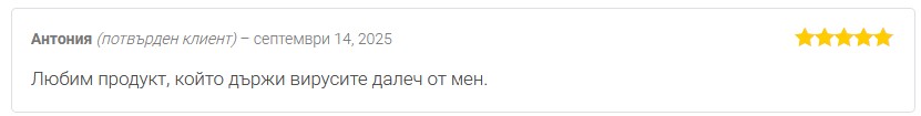 Мнение от Антония за лечебна гъба Рейши екстракт на Dr. Biomaster при вируси