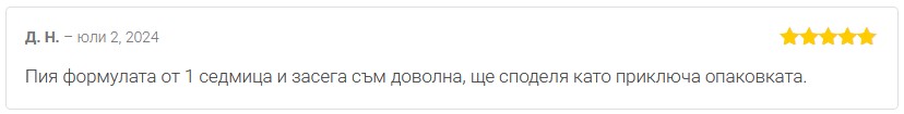 Мнение от Д. Н. за билков продукт Антистрес на Dr. Biomaster