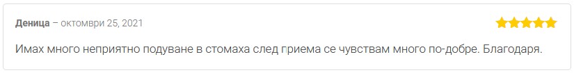 Мнение от Деница за билков продукт Детокс формула на Dr. Biomaster при подуване в стомаха