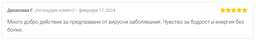 Мнение от Десислава Г. за Най-добрата смес от гъбени прахове на Dr. Biomaster при вирусни заболявания