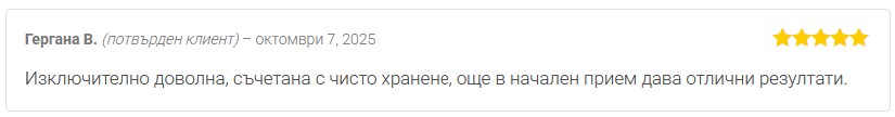 Мнение от Гергана В. за лечебна гъба Херициум екстракт на Dr. Biomaster