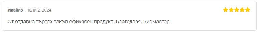 Мнение от Ивайло за билков продукт Детокс формула на Dr. Biomaster