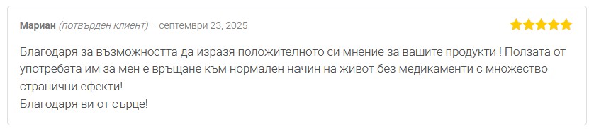 Мнение от Мариан за лечебна гъба Херициум екстракт на Dr. Biomaster