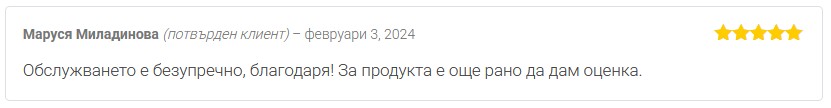 Мнение от Маруся Миладинова за билков продукт Амигдалин на Dr. Biomaster
