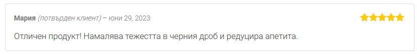 Мнение от Мария за продукт с лечебни гъби Ямакиро+ на Dr. Biomaster за тежестта в черния дроб