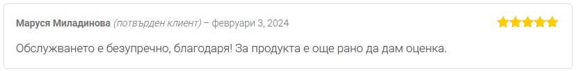 Мнение от Маруся Миладинова за продукт от лечебни гъби Имюнити 365 на Dr. Biomaster