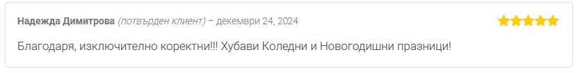 Мнение от Надежда Димитрова за продукт от лечебни гъби Имюн модулатор на Dr. Biomaster