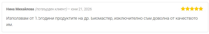 Мнение от Нина Михайлова за лечебна гъба Агарикус екстракт на Dr. Biomaster