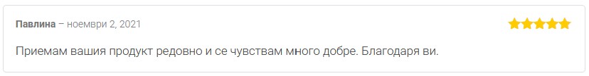 Мнение от Павлина за Супер формула за сърце и кръвоносни съдове с 22 билки на Dr. Biomaster