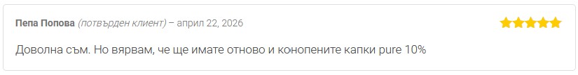 Мнение от Пепа Попова за лечебна гъба Агарикус екстракт на Dr. Biomaster