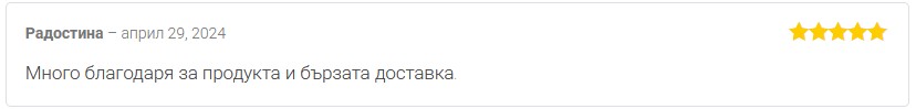 Мнение от Радостина за продукт от лечебни гъби Имюнити 365 на Dr. Biomaster
