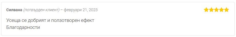 Мнение от Силвана за продукт от лечебни гъби Имюнити 365 на Dr. Biomaster