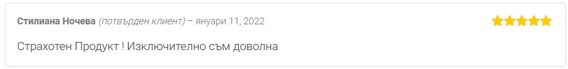 Мнение от Стилиана Ночева за продукт от лечебни гъби Имюнити 365 на Dr. Biomaster