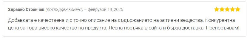 Мнение от Здравко Стоенчев за лечебна гъба Майтаке екстракт на Dr. Biomaster