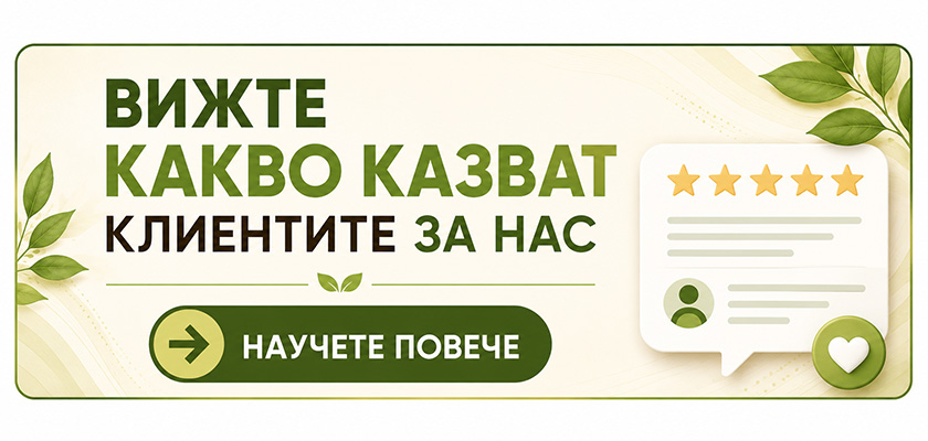 Мнения на клиенти за Доктор Биомастер