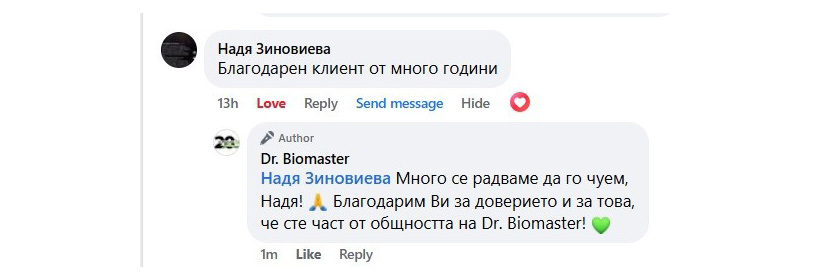 Надя Зиновиева - благодарен дългогодишен клиент на Dr. Biomaster