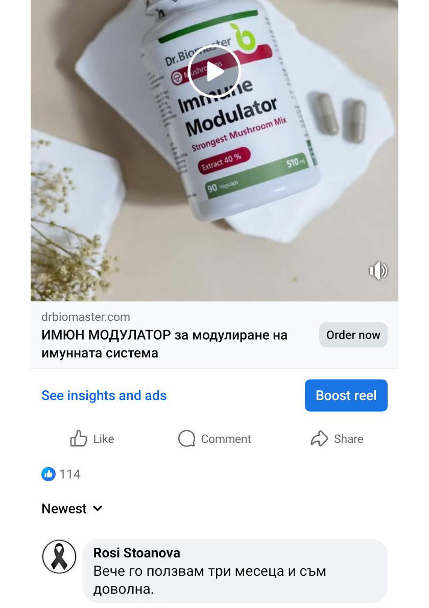 Роси Стоянова с мнение за Имюн модулатор с 6 лечебни гъби за модулиране на имунната система