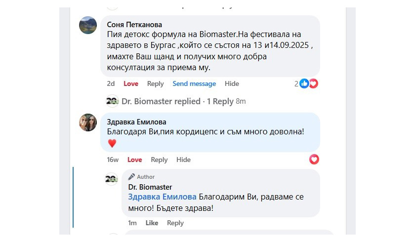 Соня Петканова и Здравка Емилова с мнение за Детокс и Кордицепс на Dr. Biomaster