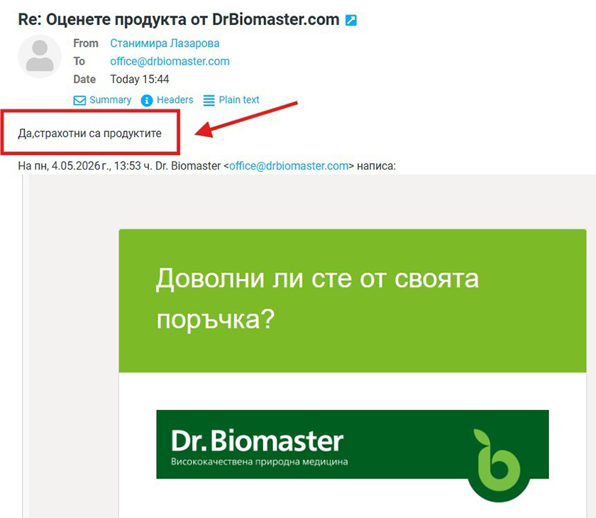 Станимира Лазарова с мнение за хранителните добавки на Dr. Biomaster