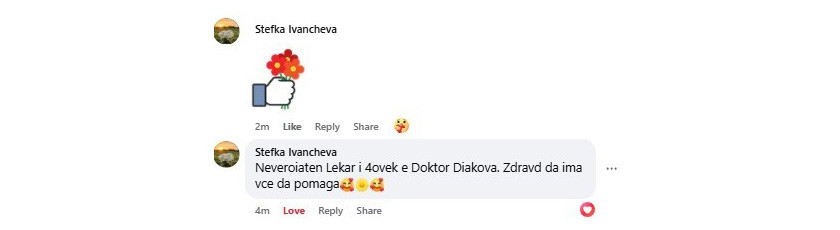 Стефка Иванчева с мнение за д-р дякова от екипа на Dr. Biomaster