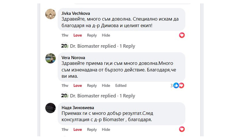 Живка Вечкова и Вера Норова с мнение за продуктите от лечебни гъби на Dr. Biomaster