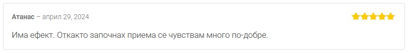 Атанас с мнение за ефекта от Cannabimax Gold