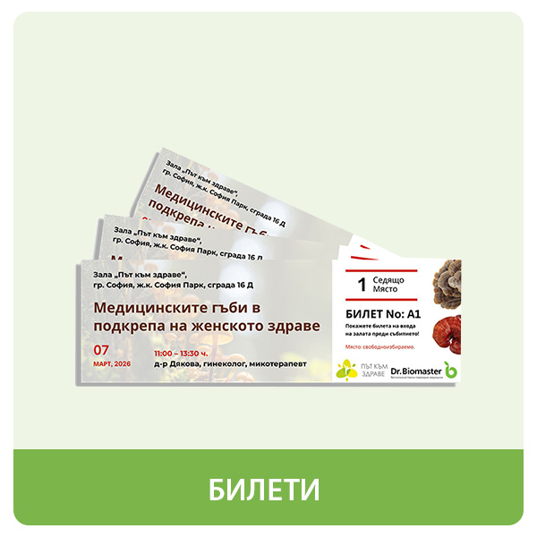 Категория "Билети"