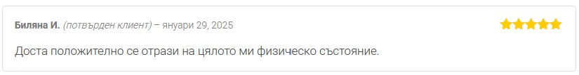 Биляна И. с мнение за въздействието на Cannabimax Gold върху физическото състояние