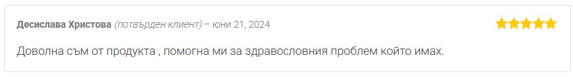 Десислава Христова с мнение за Cannabimax Soft при здравословен проблем