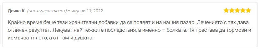 Дочка К. с мнение за Cannabimax Medium при лечение на болка