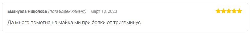 Емануела Николова с мнение за Cannabimax Extra strong при болки от тригеминус
